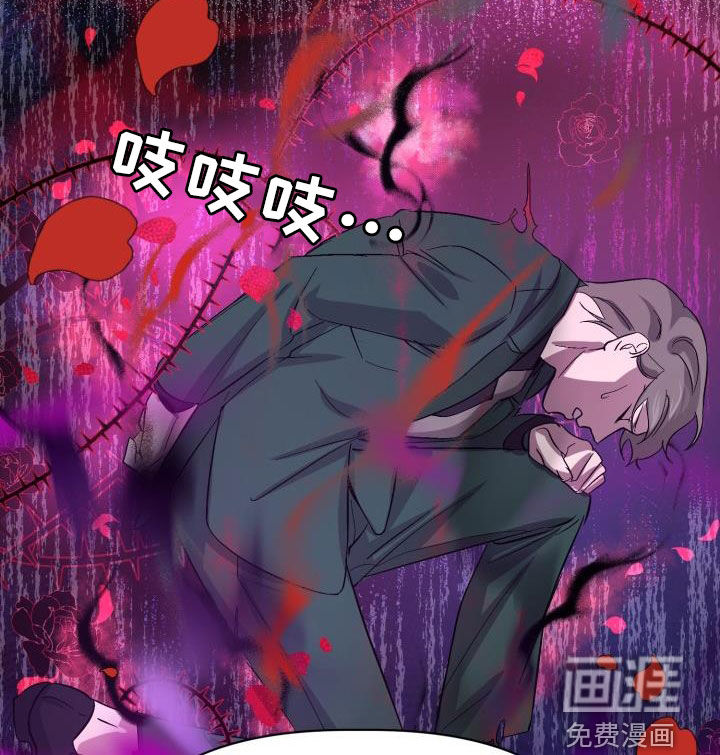 永夜无眠 第56话 第10页