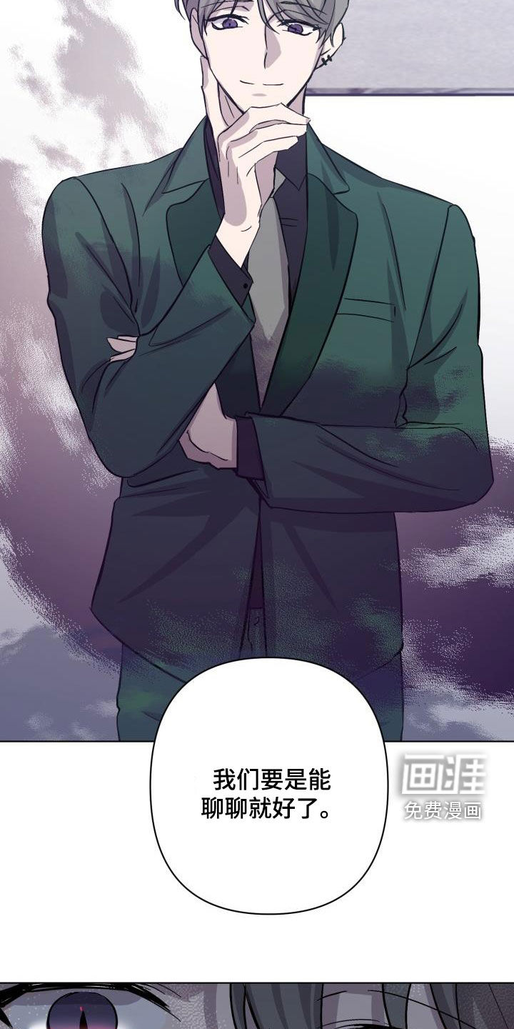 永夜无眠 第55话 第25页