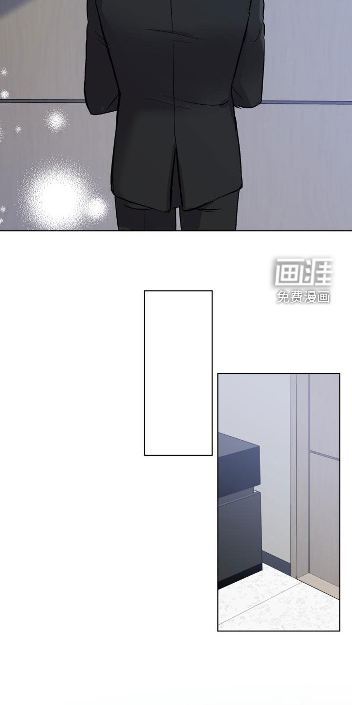 永夜无眠 第55话 第7页