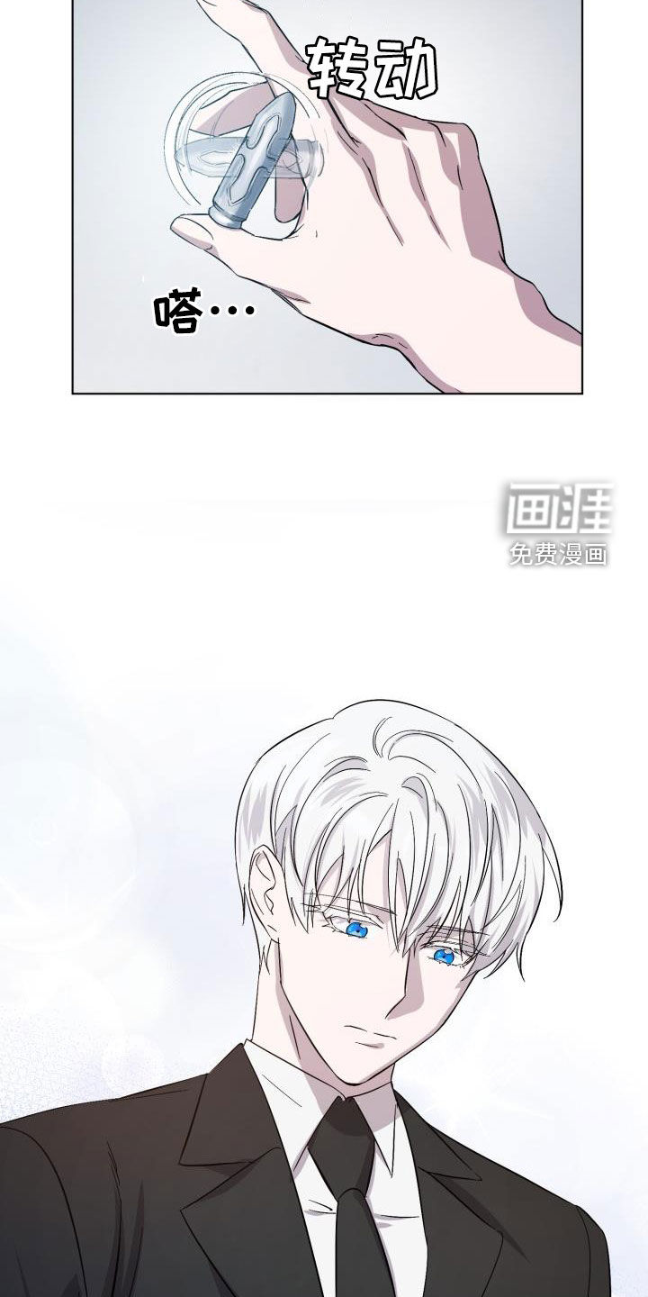 永夜无眠 第55话 第9页