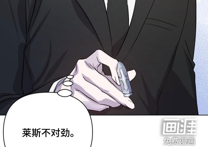 永夜无眠 第55话 第10页