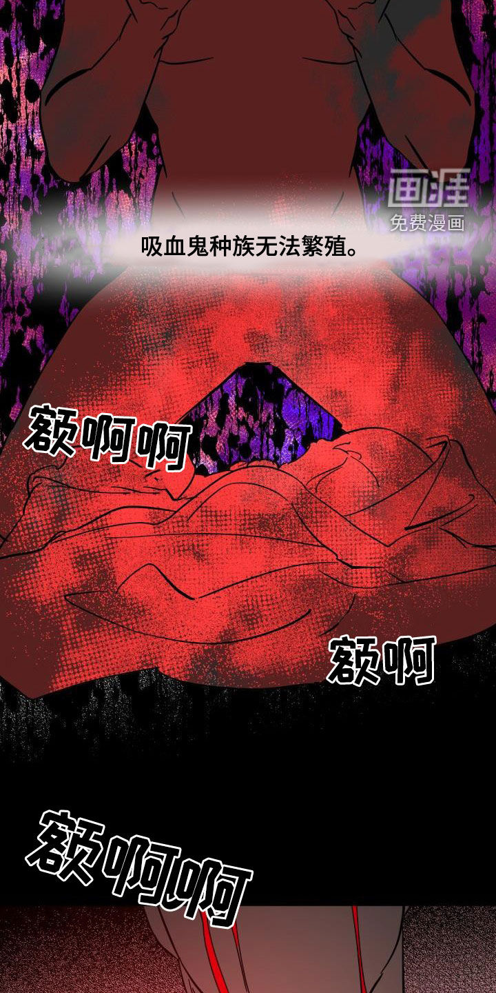 永夜无眠 第54话 第14页