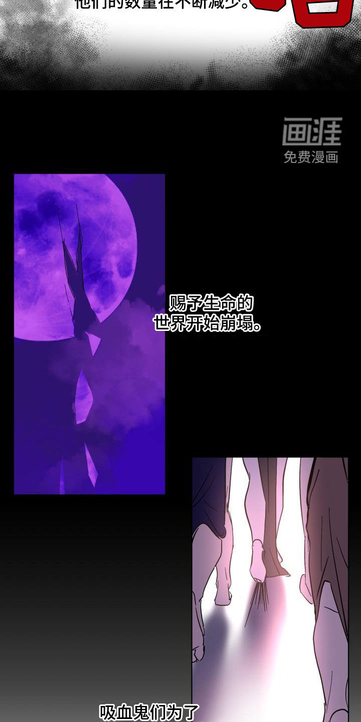 永夜无眠 第54话 第16页
