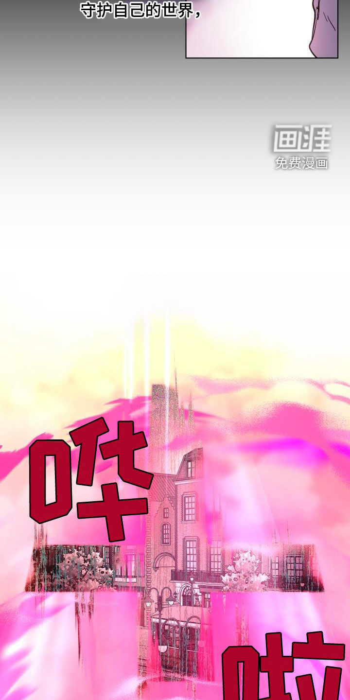 永夜无眠 第54话 第17页
