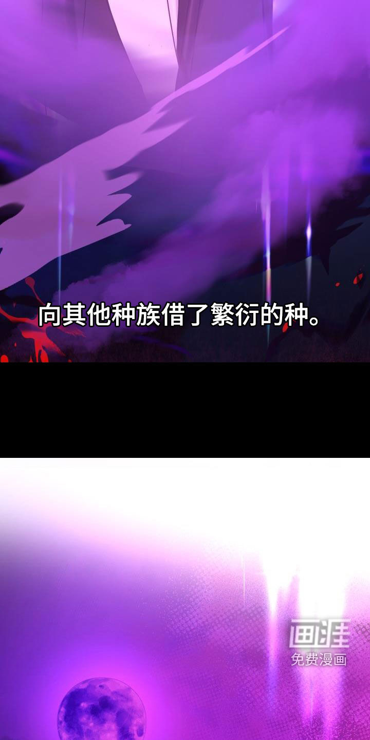 永夜无眠 第54话 第20页