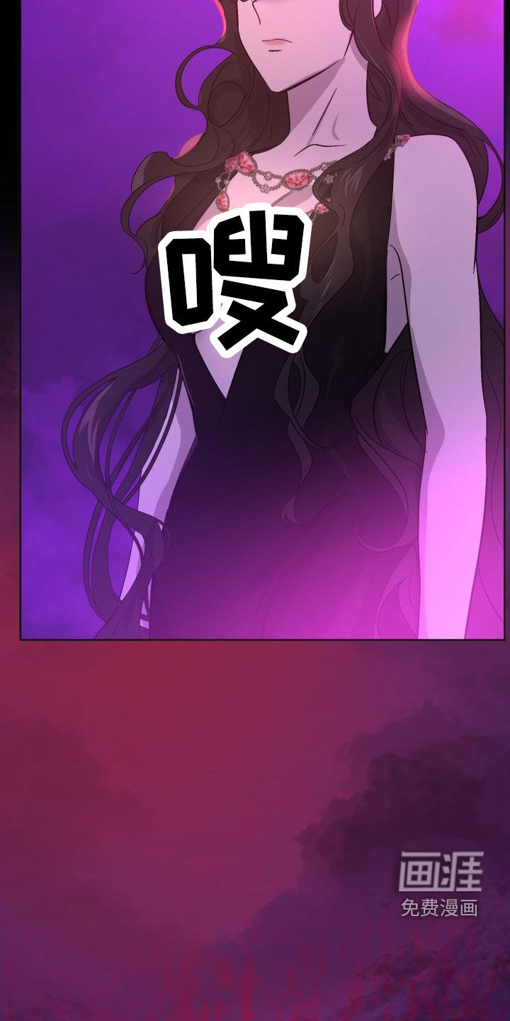 永夜无眠 第54话 第22页