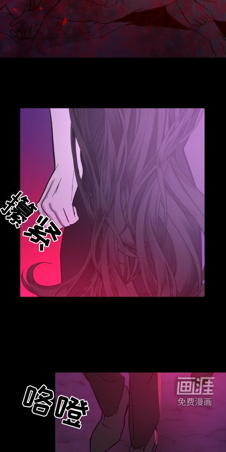永夜无眠 第54话 第24页