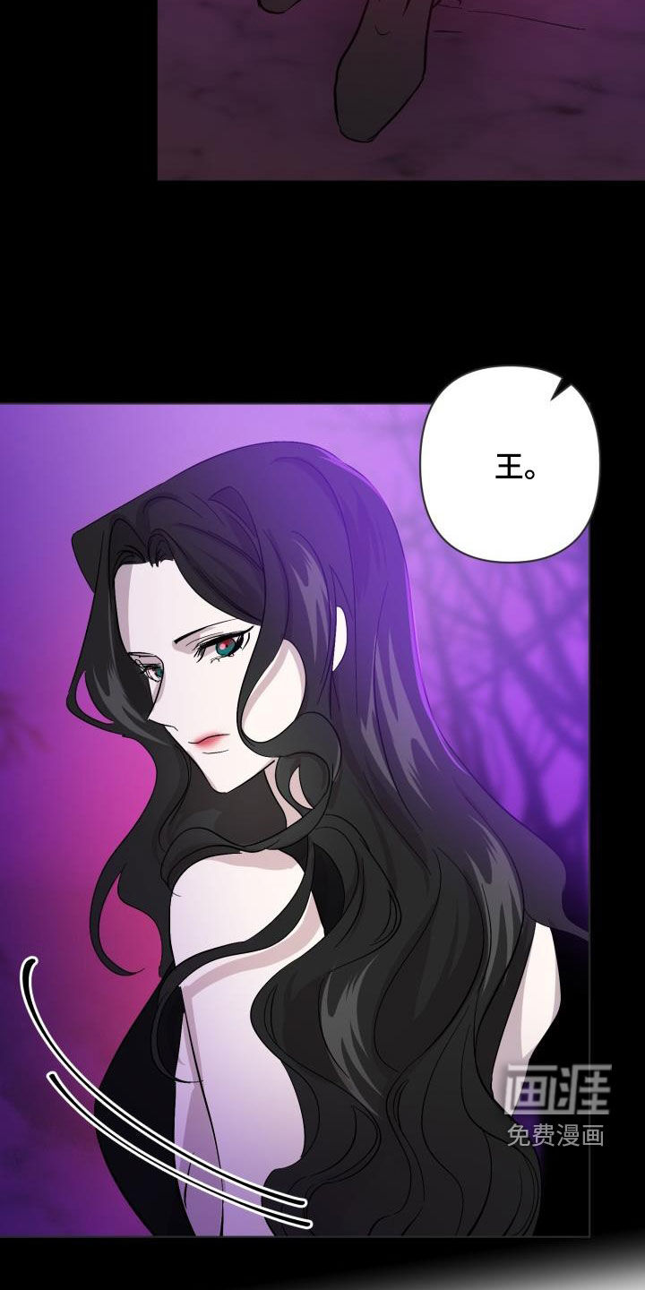 永夜无眠 第54话 第25页