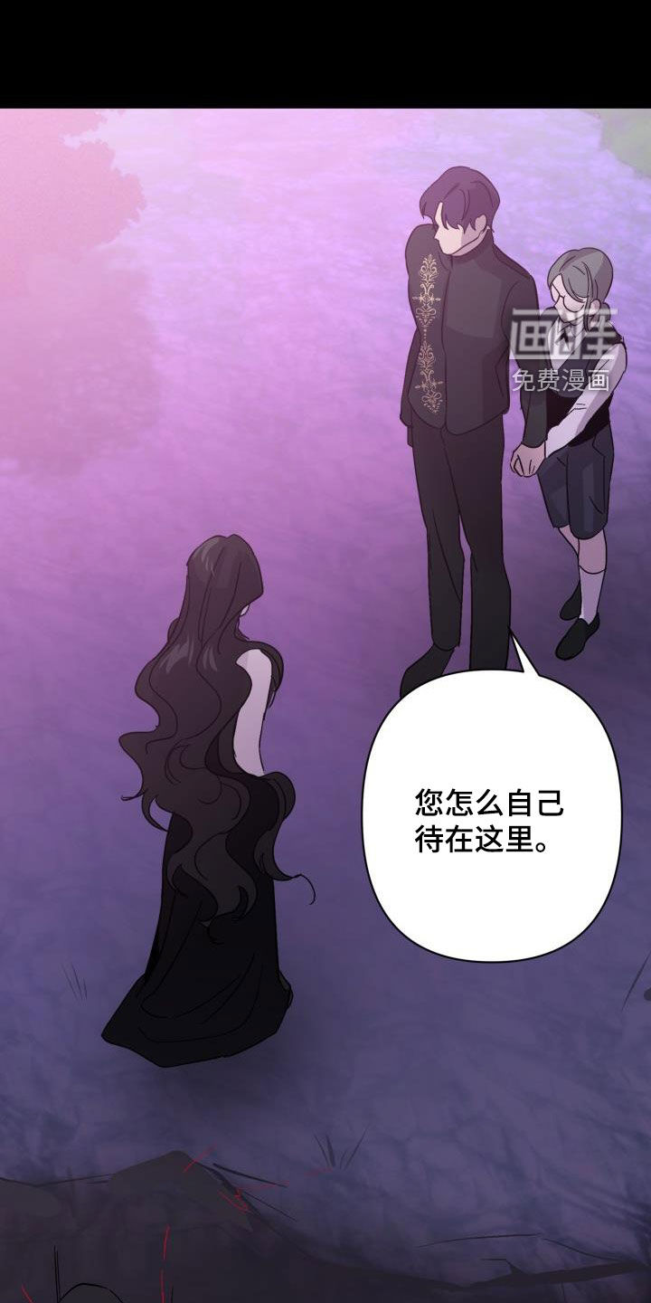 永夜无眠 第54话 第29页