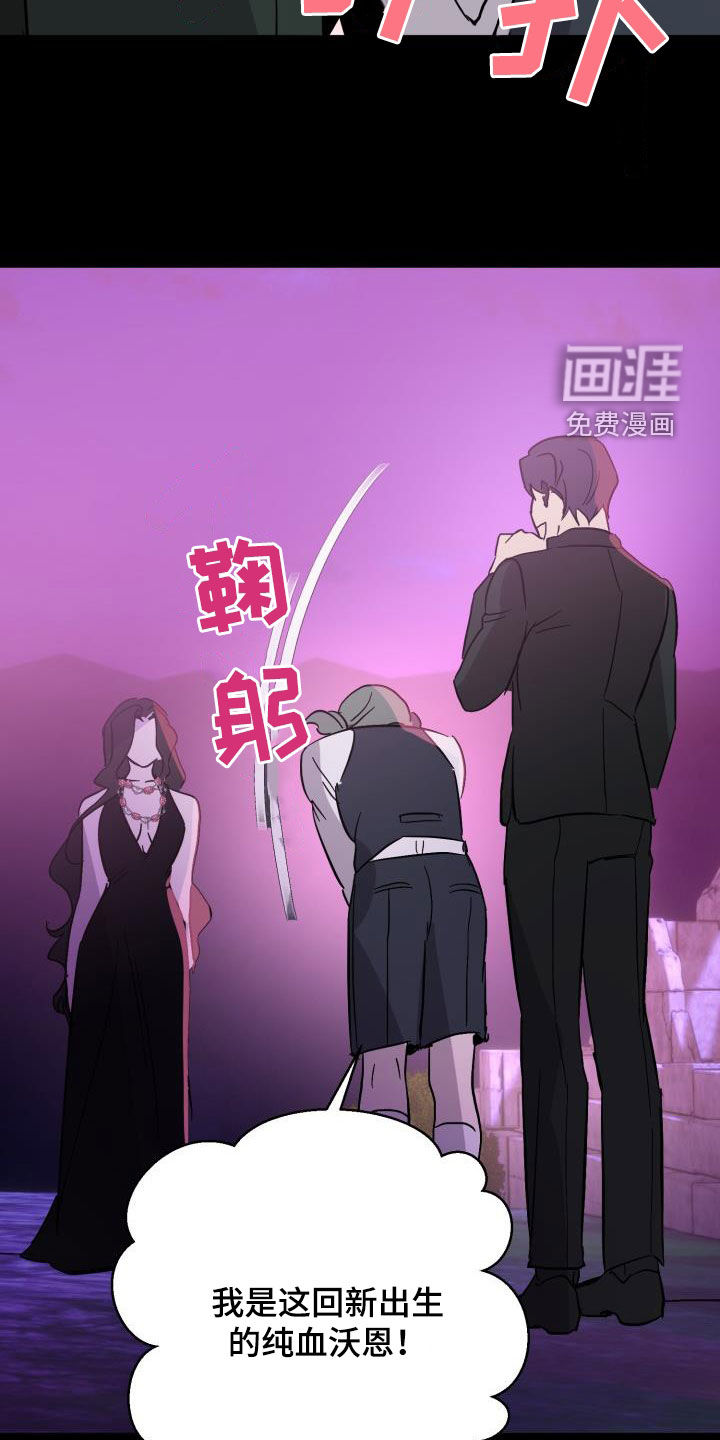 永夜无眠 第54话 第32页