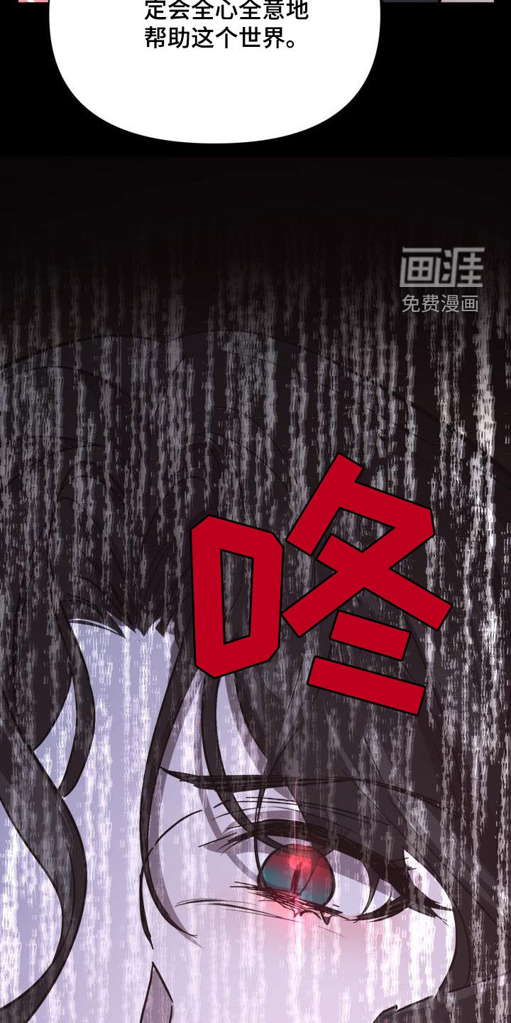 永夜无眠 第54话 第34页