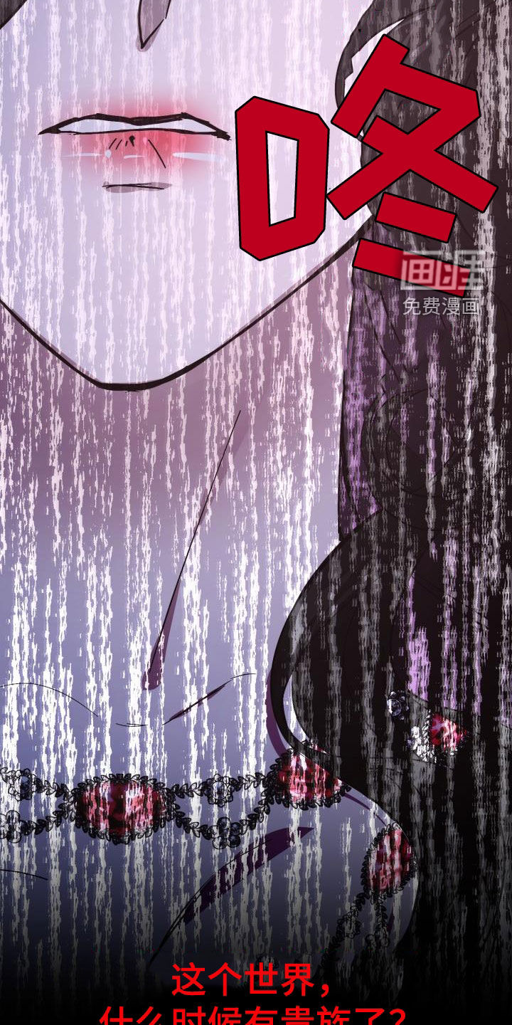 永夜无眠 第54话 第35页