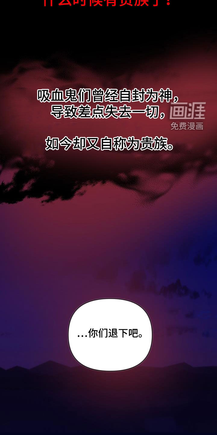 永夜无眠 第54话 第36页
