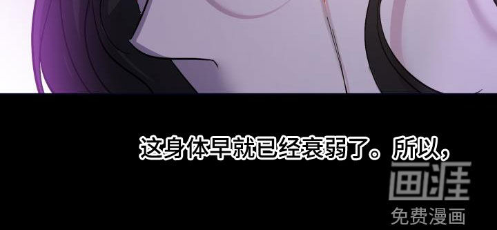 永夜无眠 第54话 第38页