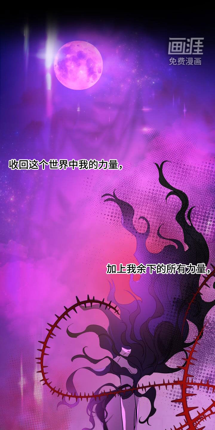 永夜无眠 第54话 第39页