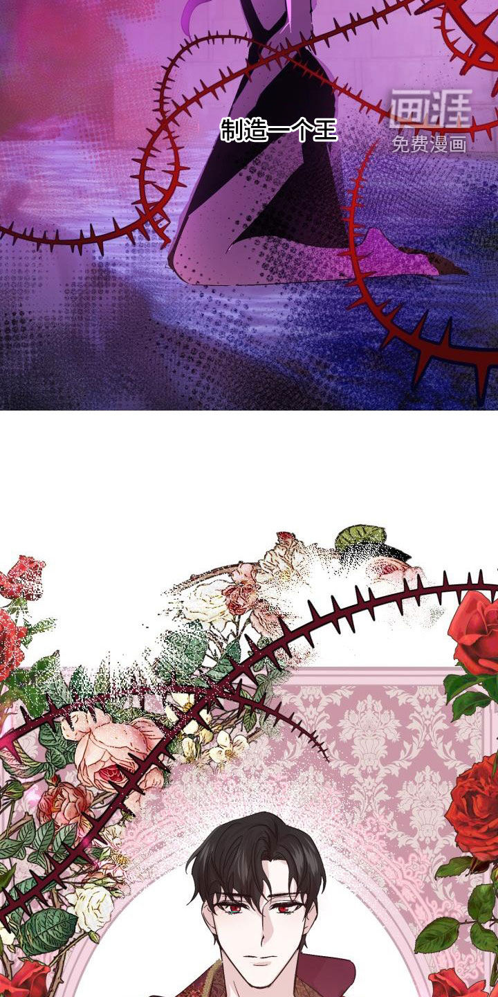 永夜无眠 第54话 第40页