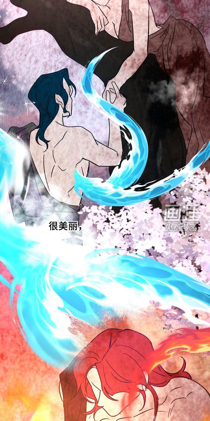 永夜无眠 第54话 第6页