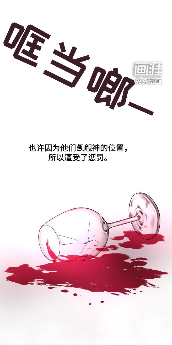 永夜无眠 第54话 第10页
