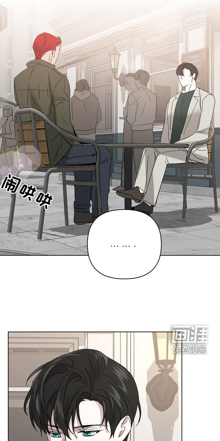 永夜无眠 第53话 第2页