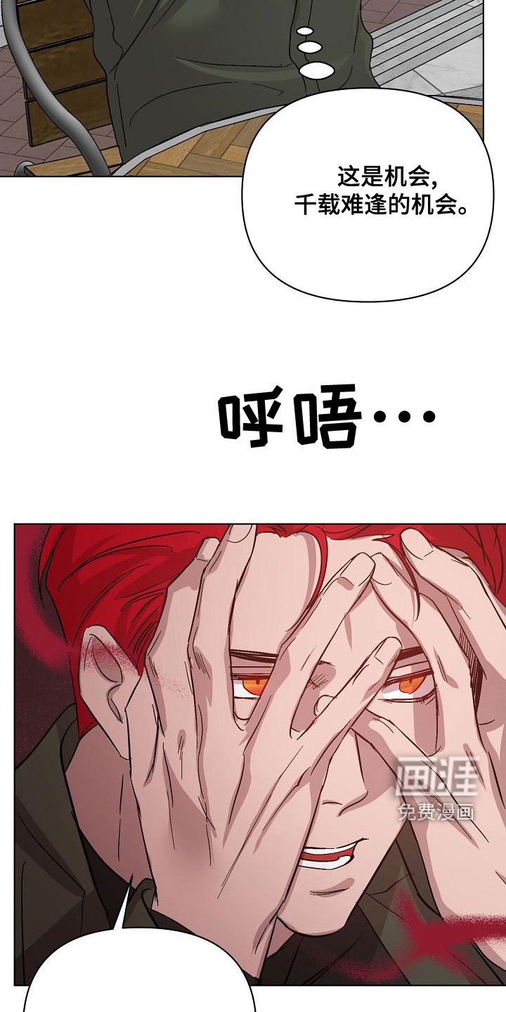 永夜无眠 第53话 第11页