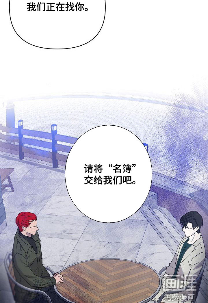 永夜无眠 第53话 第12页