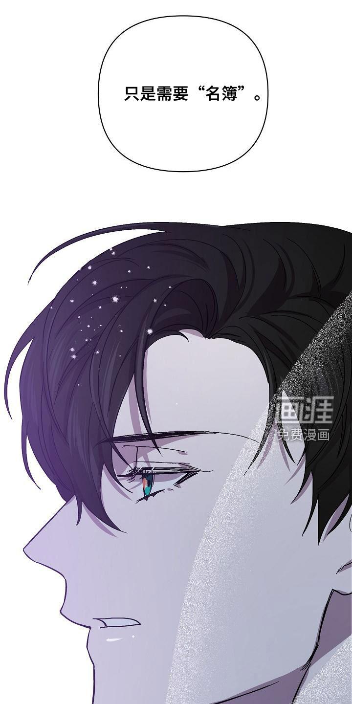 永夜无眠 第53话 第14页
