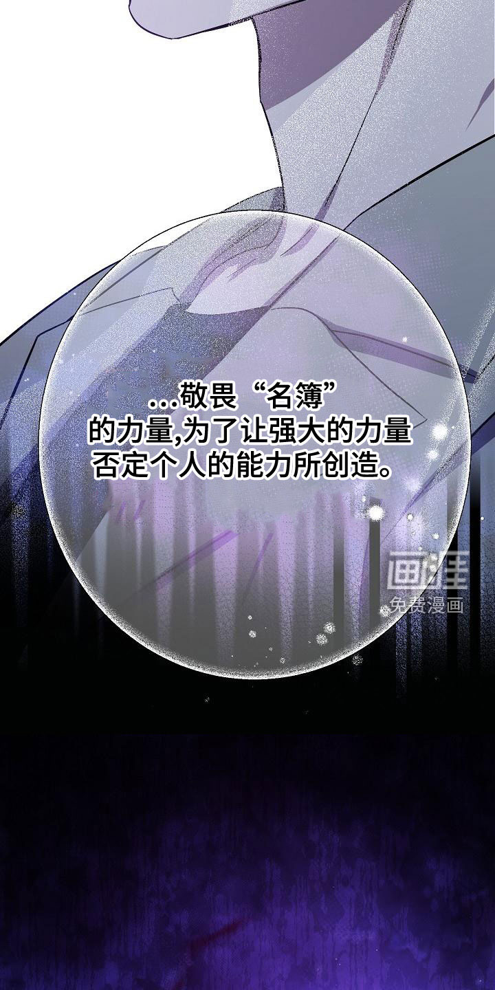 永夜无眠 第53话 第15页