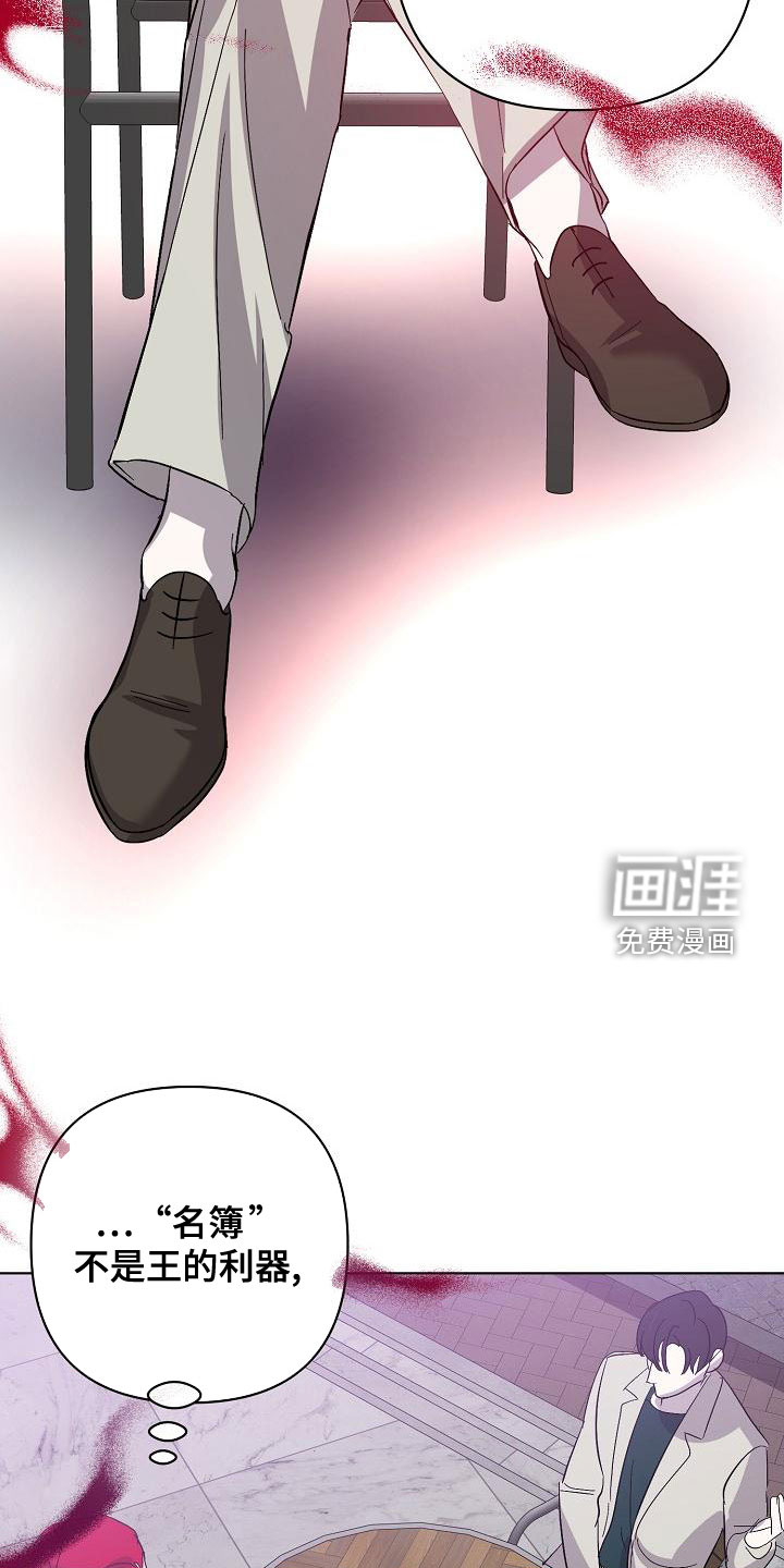 永夜无眠 第53话 第20页