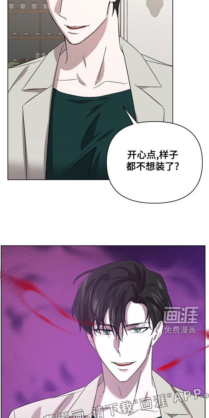 永夜无眠 第53话 第3页