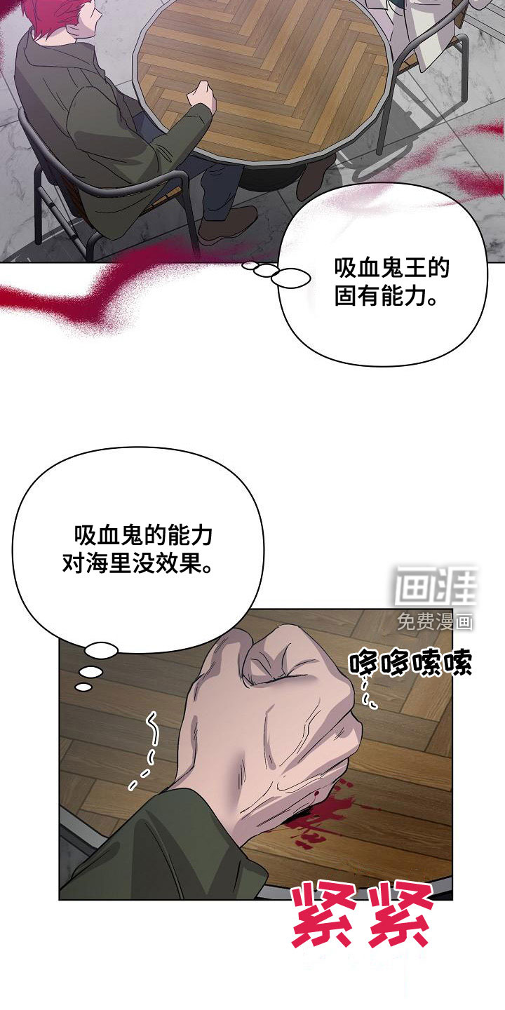 永夜无眠 第53话 第21页