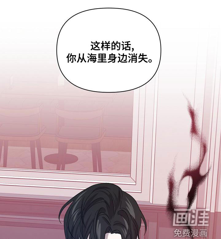 永夜无眠 第53话 第22页