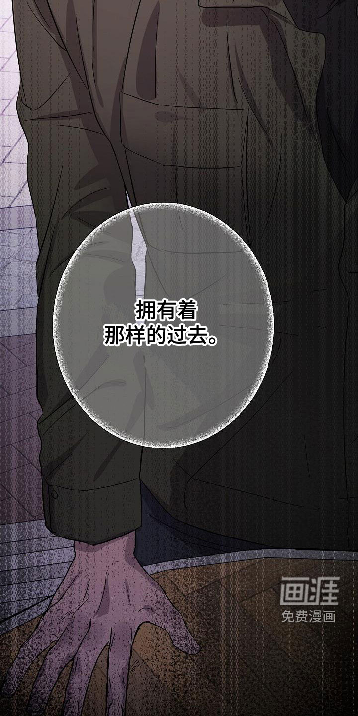 永夜无眠 第53话 第26页