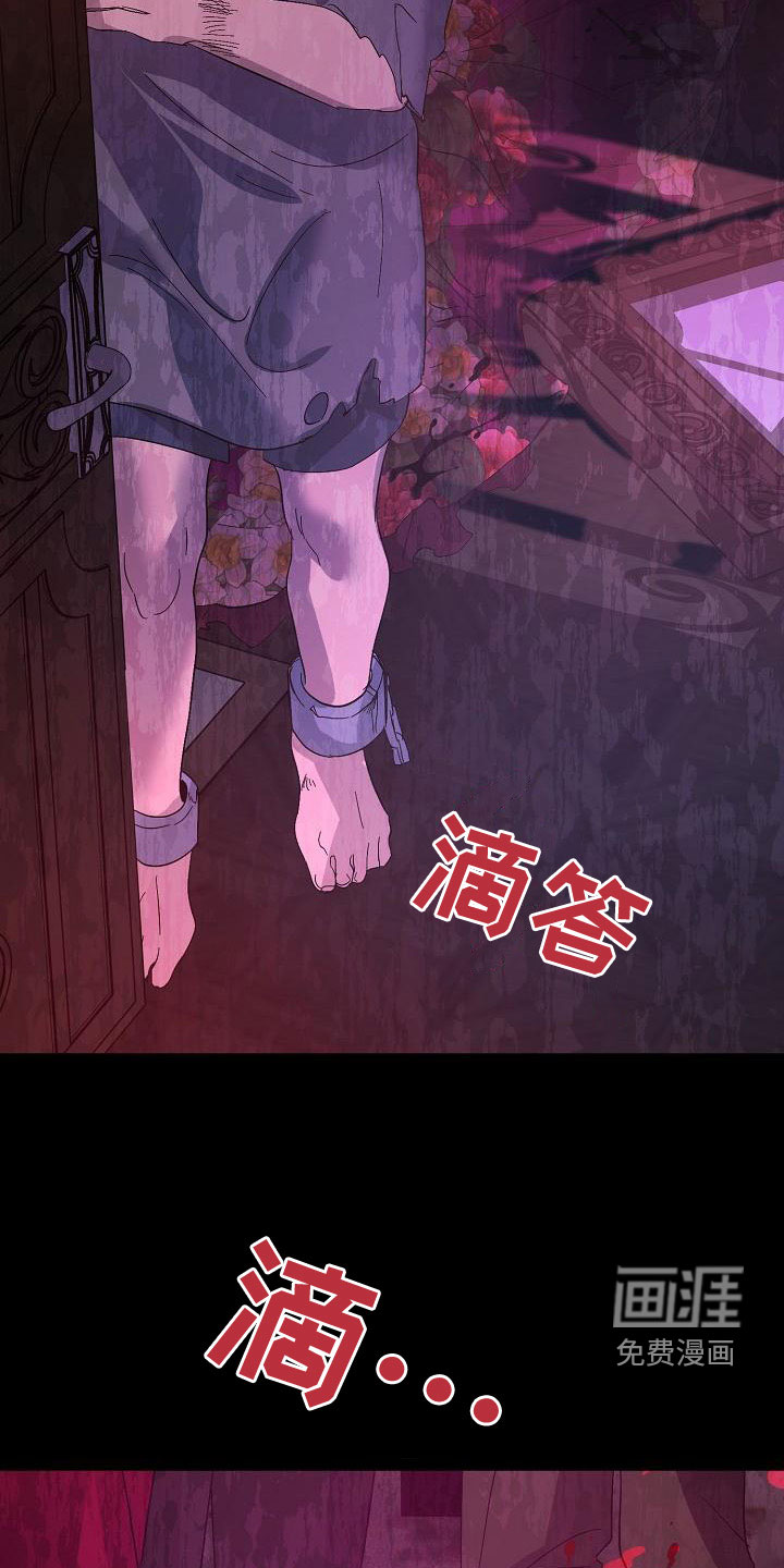 永夜无眠 第53话 第28页