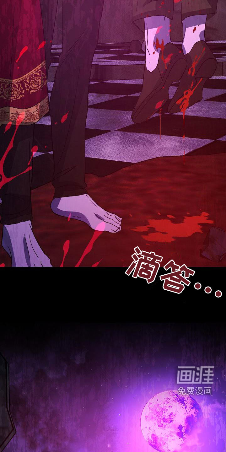 永夜无眠 第53话 第29页