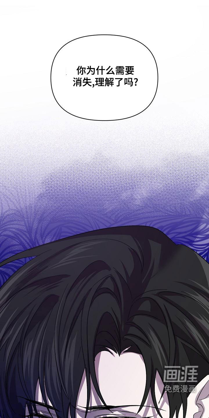 永夜无眠 第53话 第36页