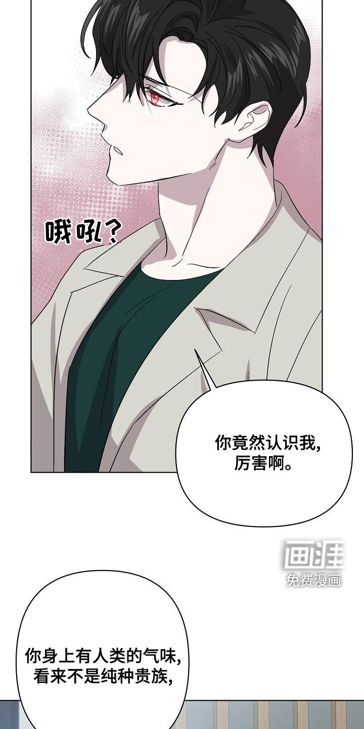 永夜无眠 第53话 第7页