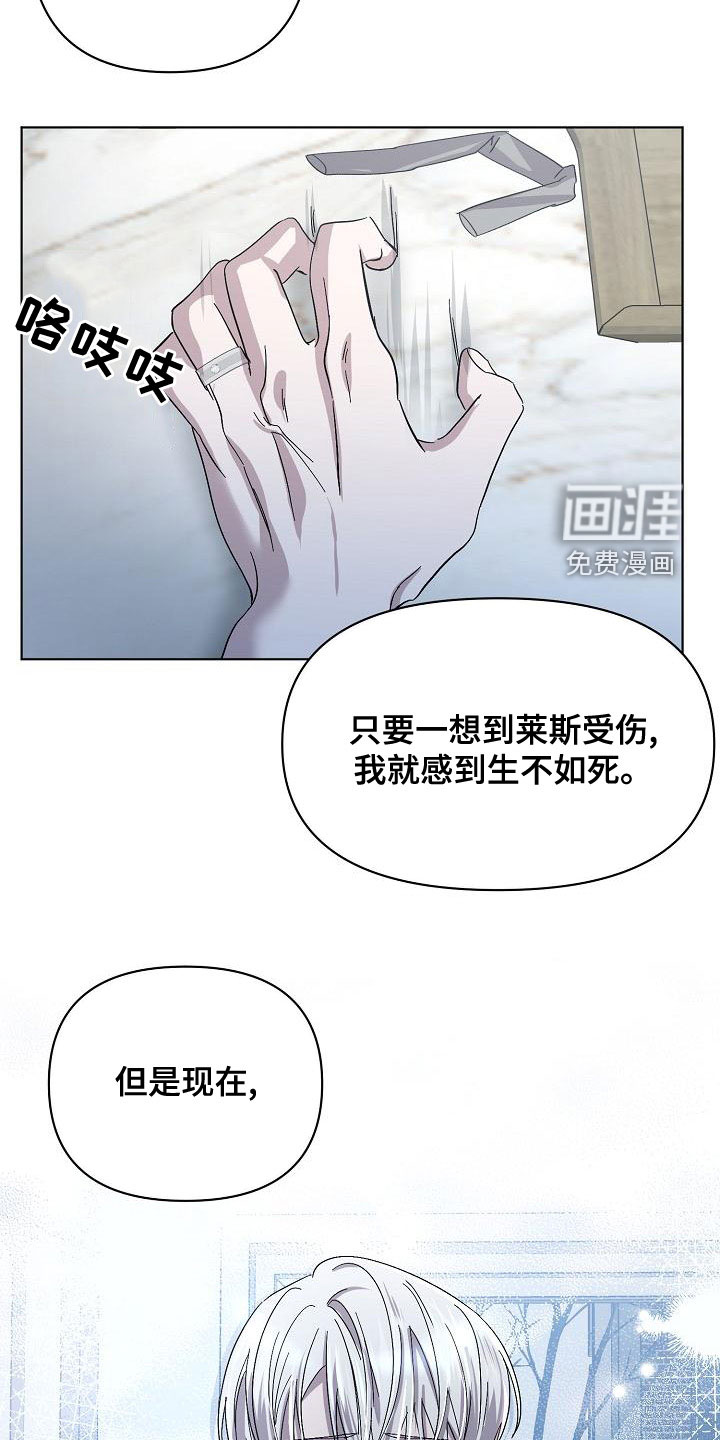永夜无眠 第52话 第22页