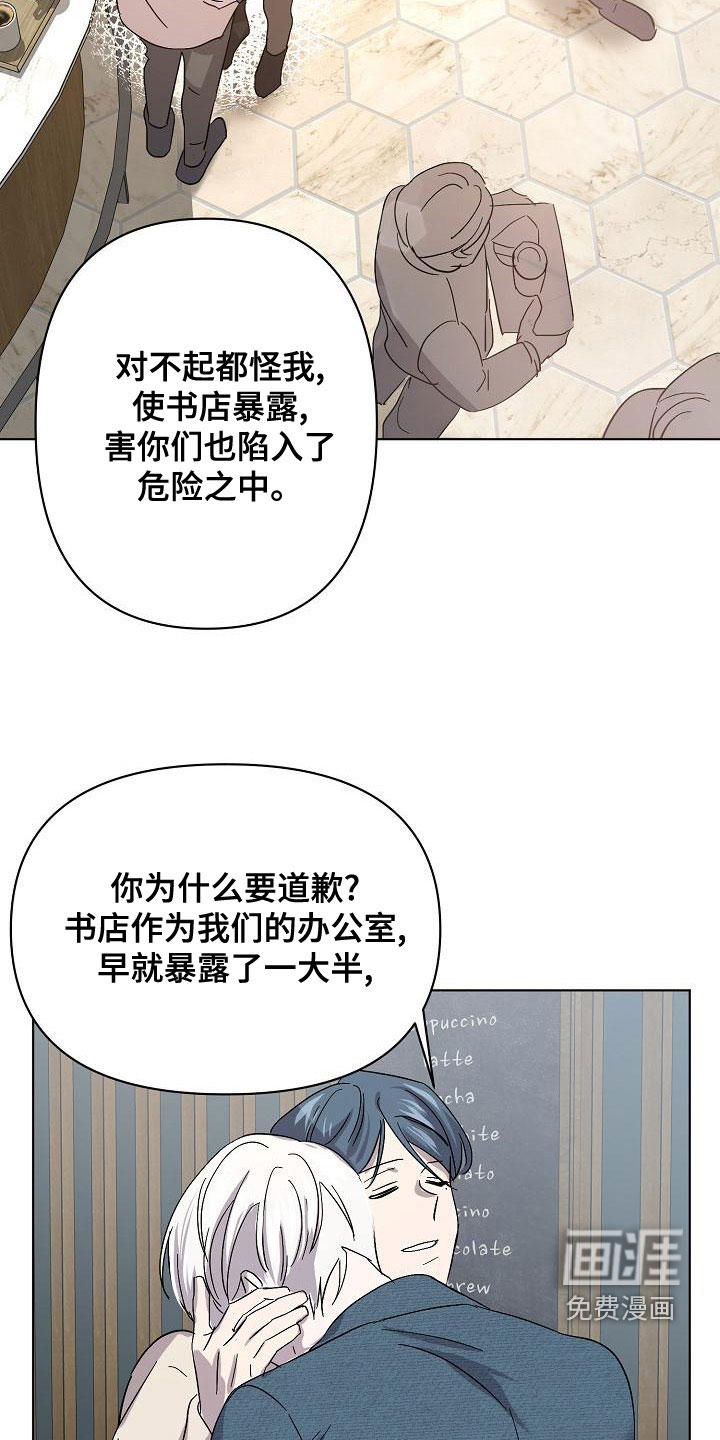 永夜无眠 第52话 第31页