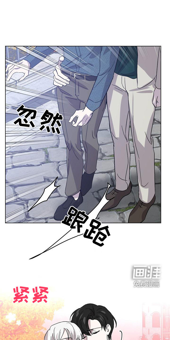 永夜无眠 第52话 第8页