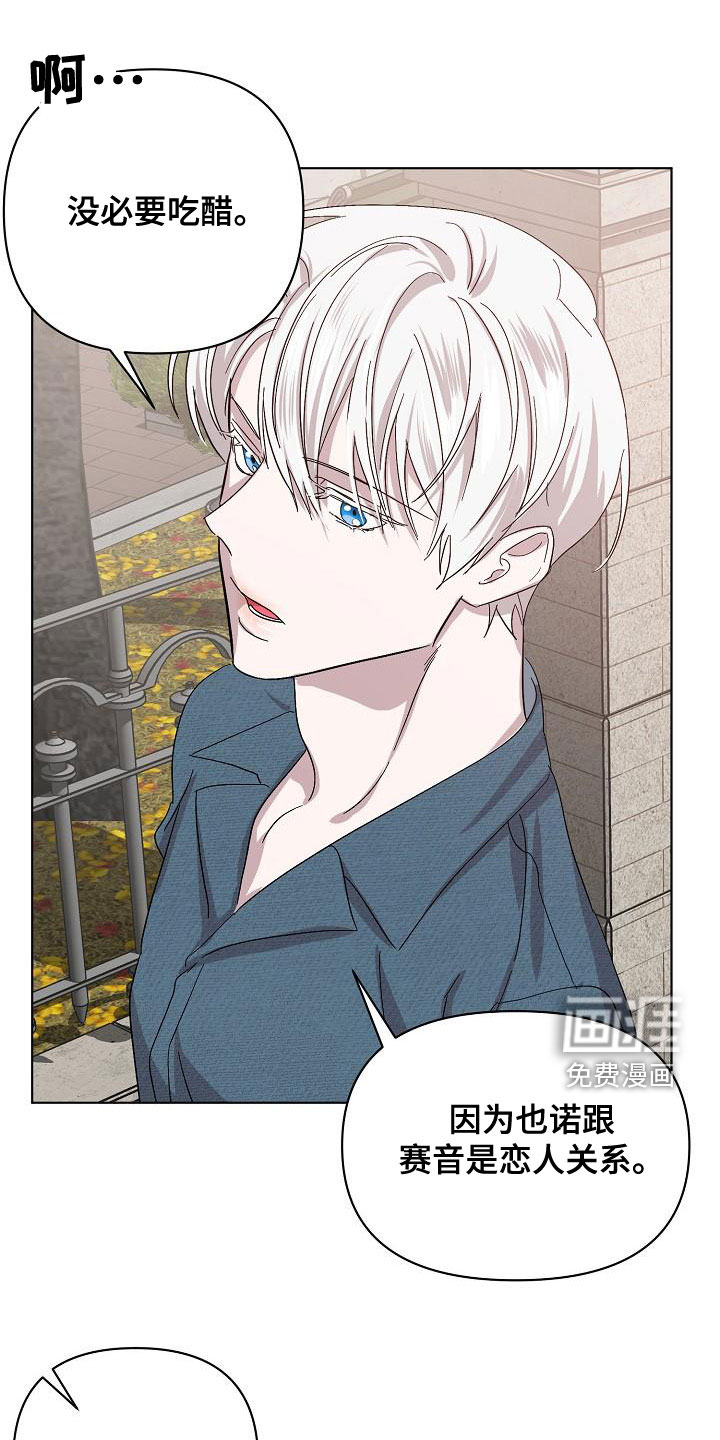 永夜无眠 第52话 第10页