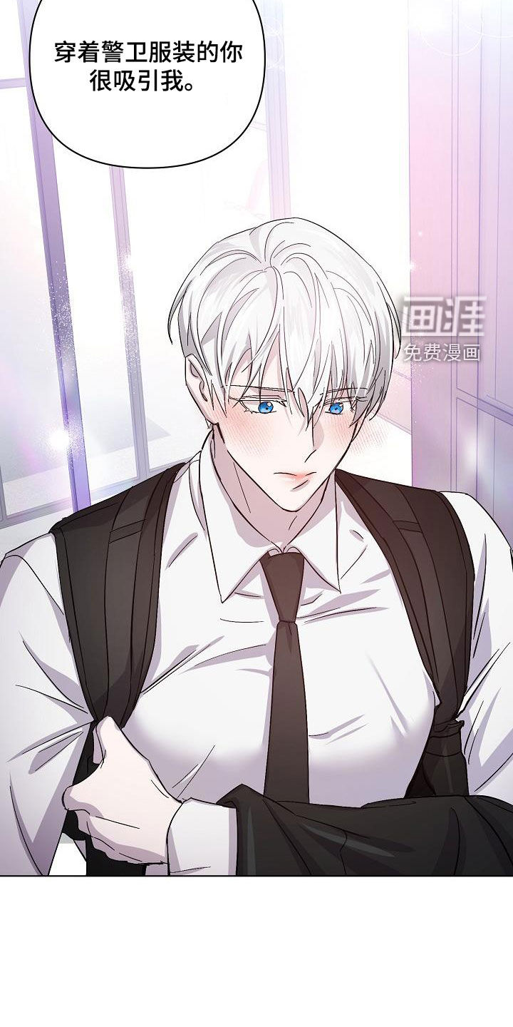 永夜无眠 第51话 第2页