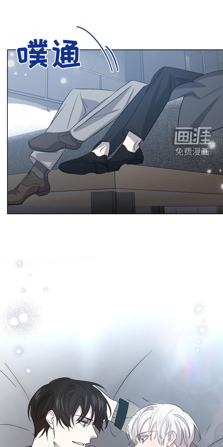 永夜无眠 第51话 第4页