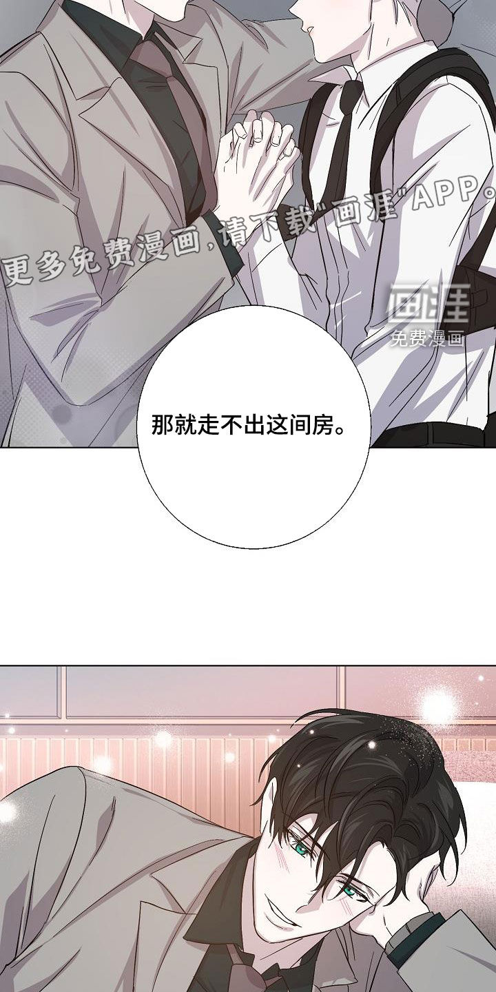 永夜无眠 第51话 第5页