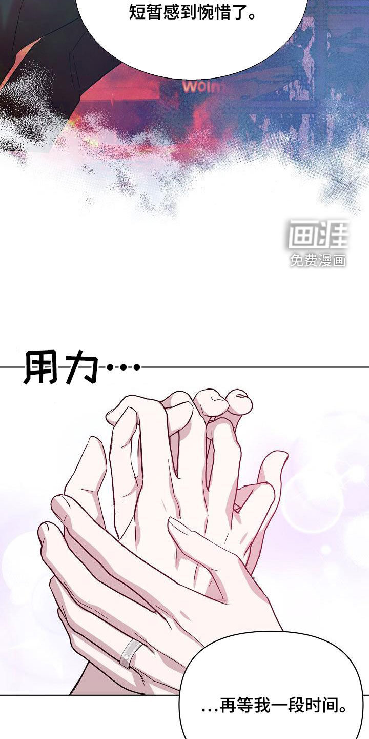 永夜无眠 第51话 第7页