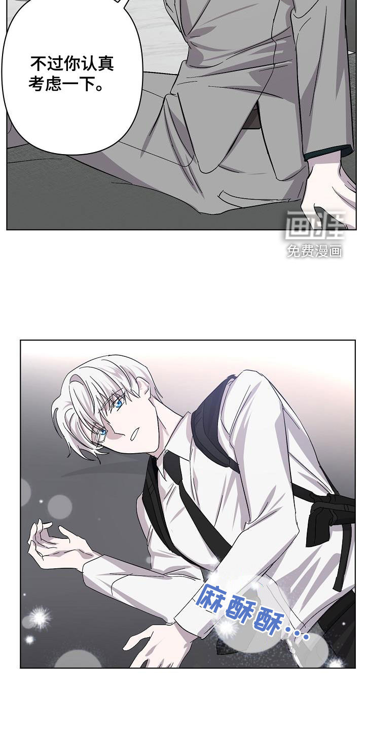 永夜无眠 第51话 第10页