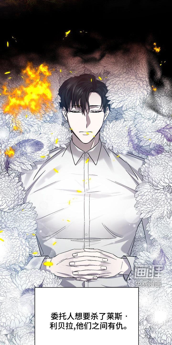 永夜无眠 第50话 第14页