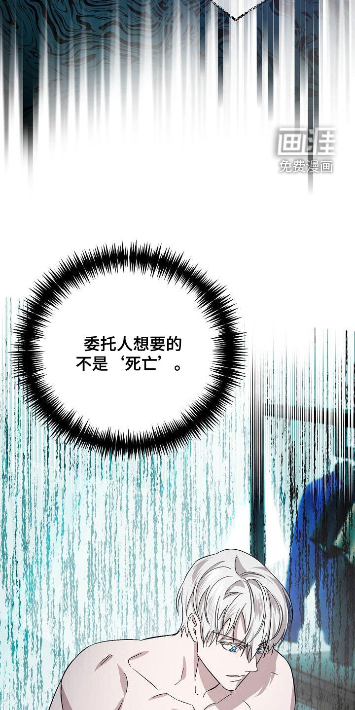 永夜无眠 第50话 第17页