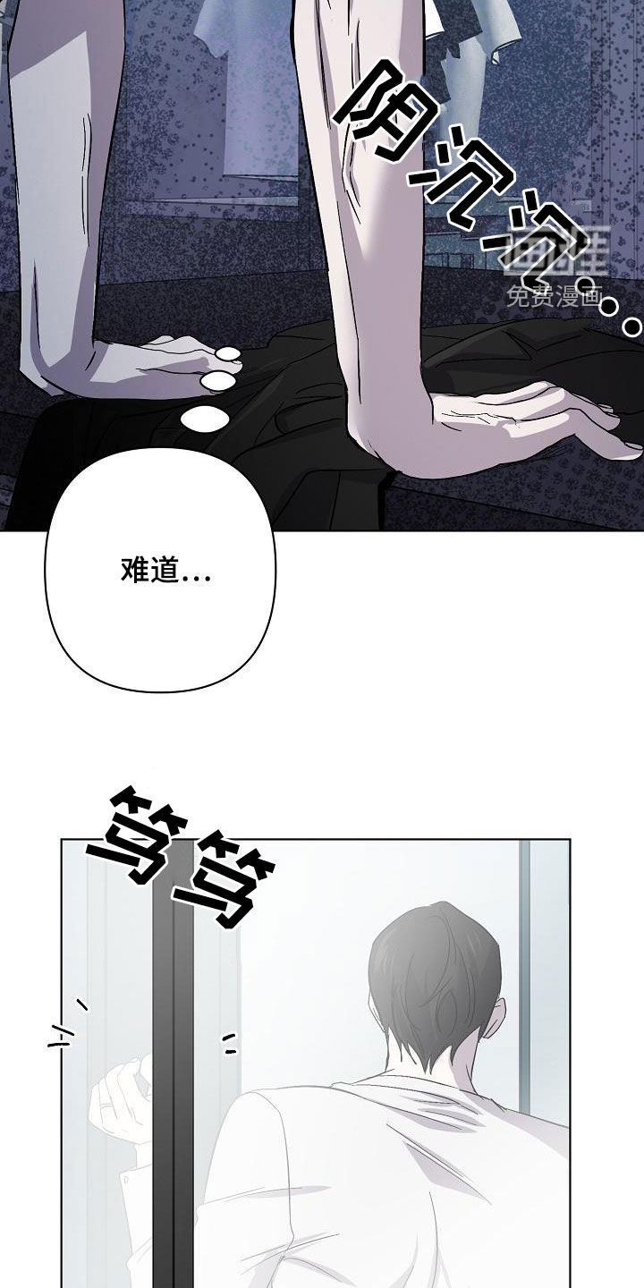 永夜无眠 第50话 第19页