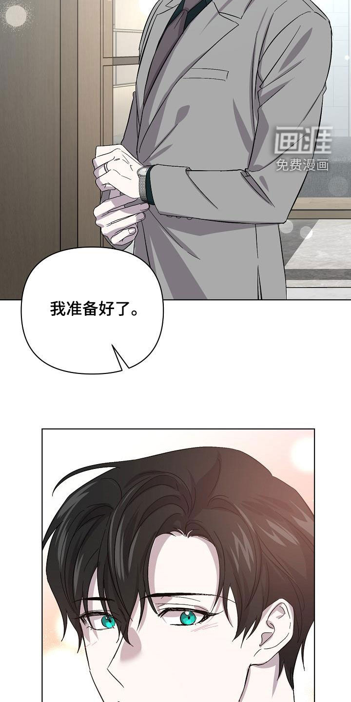 永夜无眠 第50话 第25页