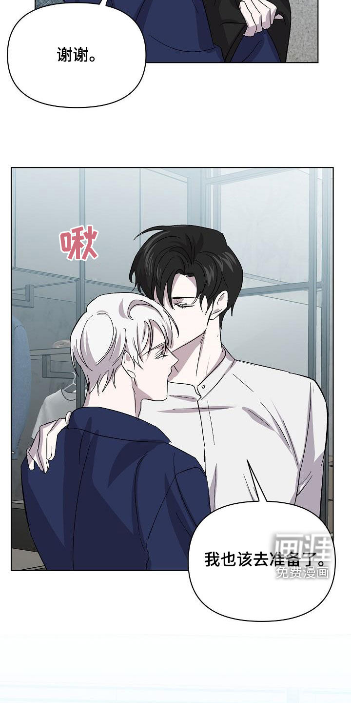 永夜无眠 第50话 第5页